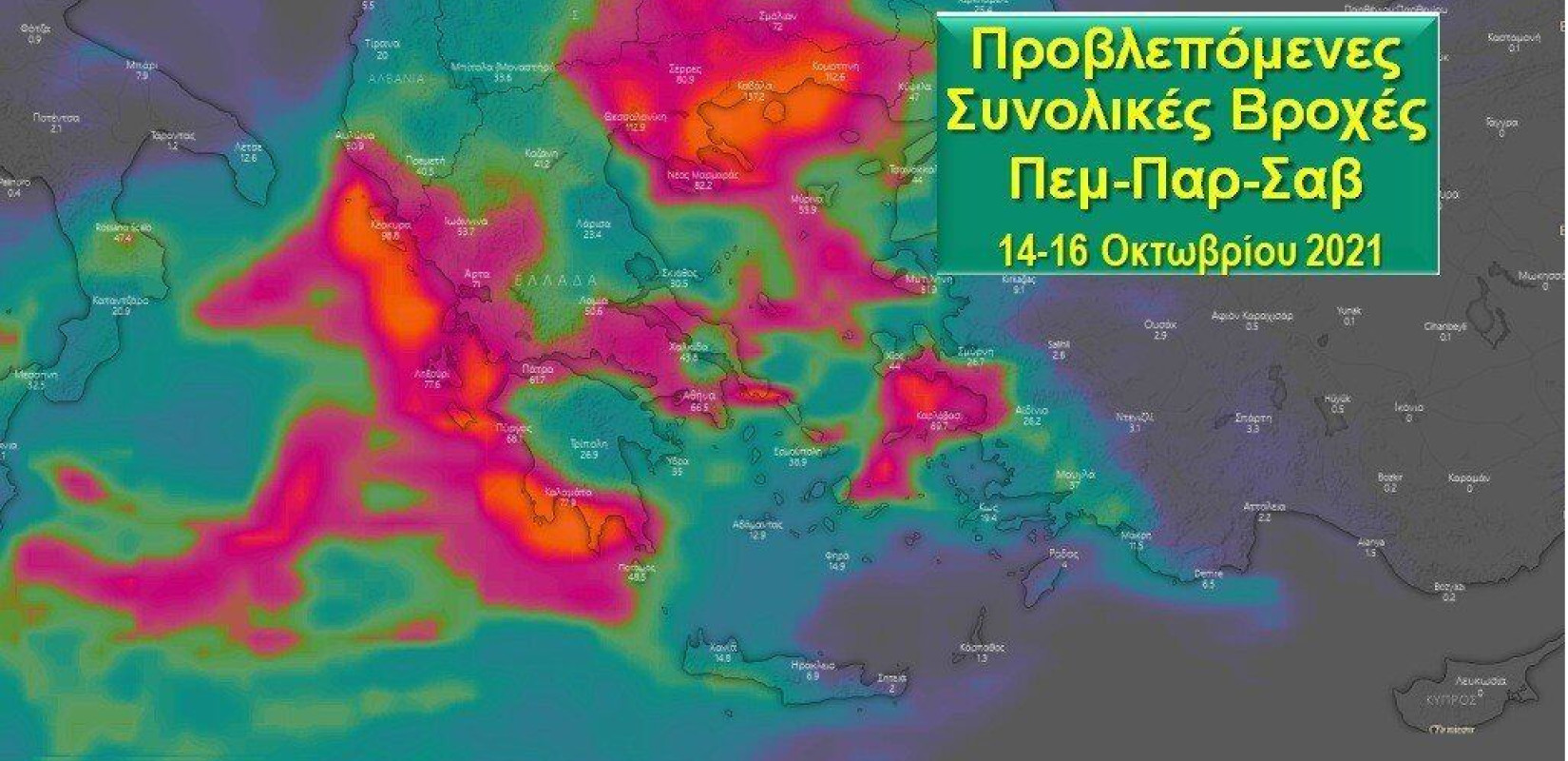 Σε πολύ σφοδρή κακοκαιρία εξελίσσεται ο «Μπάλλος» με καταρρακτώδεις βροχές και πλημμύρες