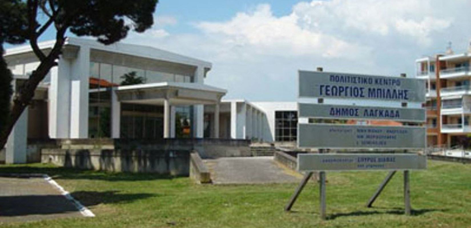 Εμπρησμός στο Πολιτιστικό Κέντρο Λαγκαδά