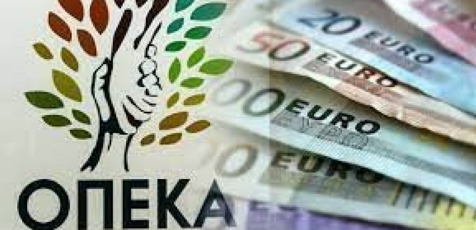 ΟΠΕΚΑ: Ποια επιδόματα καταβάλλονται σήμερα