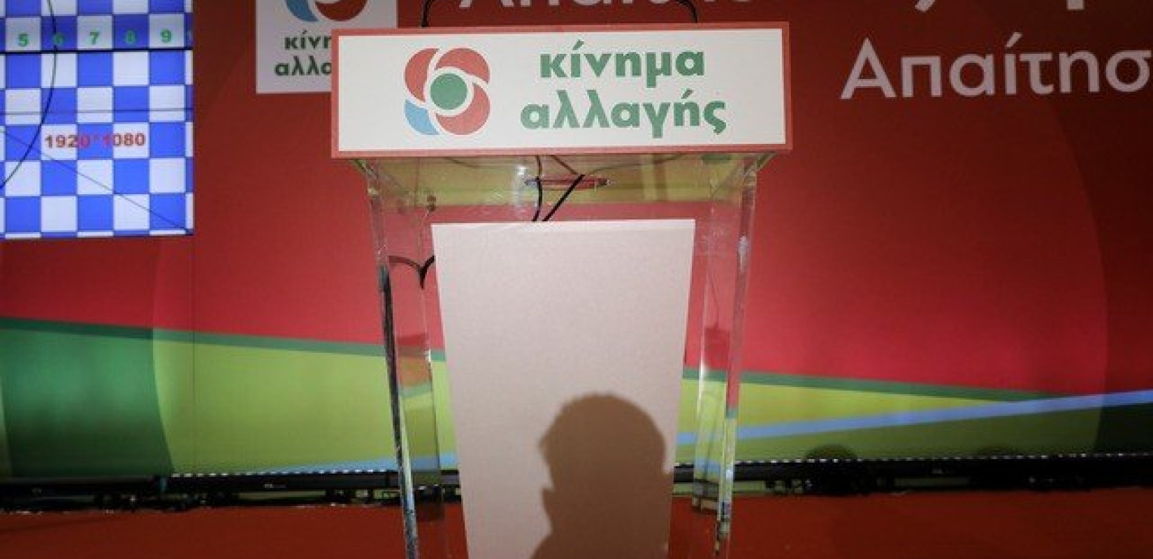 ΚΙΝΑΛ: Όλοι οι άνθρωποι των υποψηφίων προέδρων 