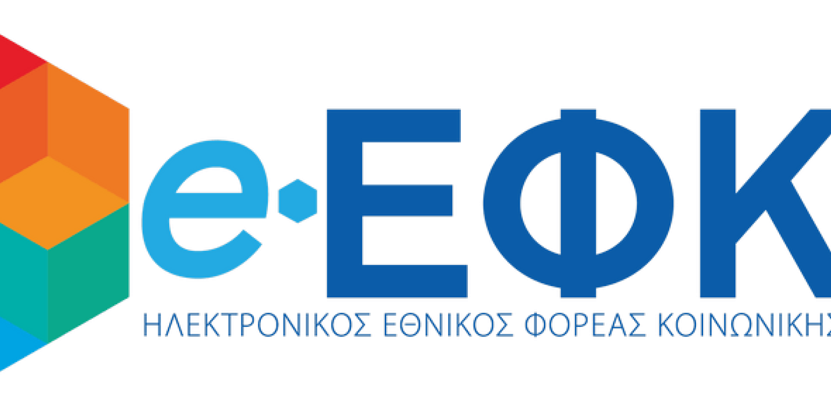 Επίδομα ασθενείας – ατυχήματος: Επεκτείνεται η ηλεκτρονική αίτηση σε νέες κατηγορίες ασφαλισμένων