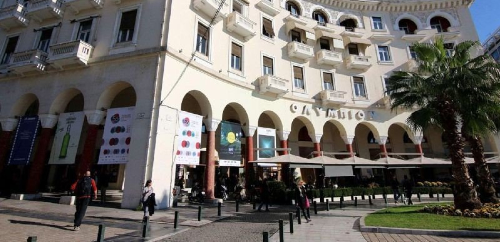 Θεσσαλονίκη: Δύο συγκεντρώσεις διαμαρτυρίας σήμερα