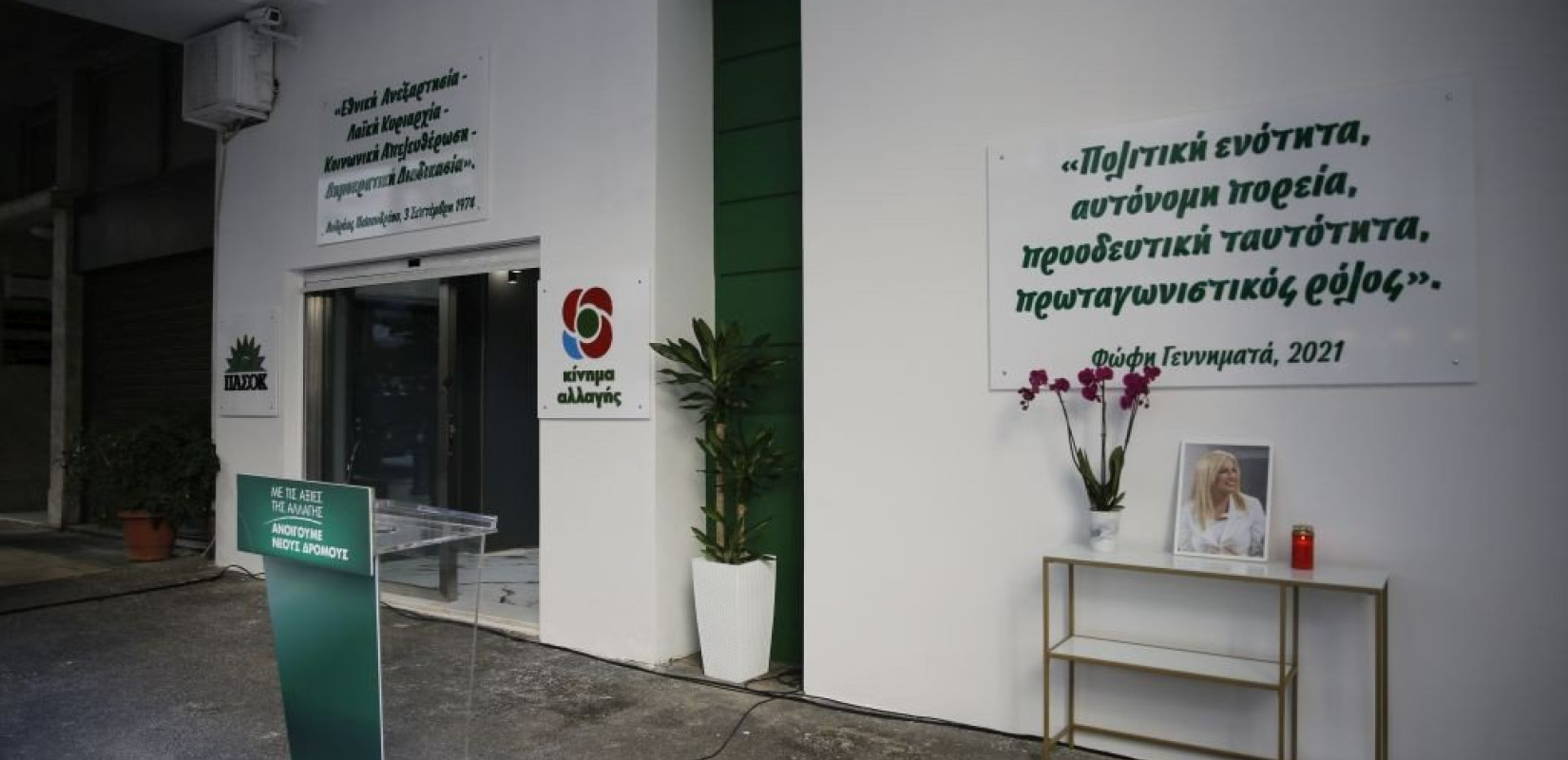 ΠΑΣΟΚ για κυβερνητικές πηγές: «Γιατί δεν μας αναφέρει αναλυτικά τι διαψεύδει ο κυβερνητικός εκπρόσωπος;»