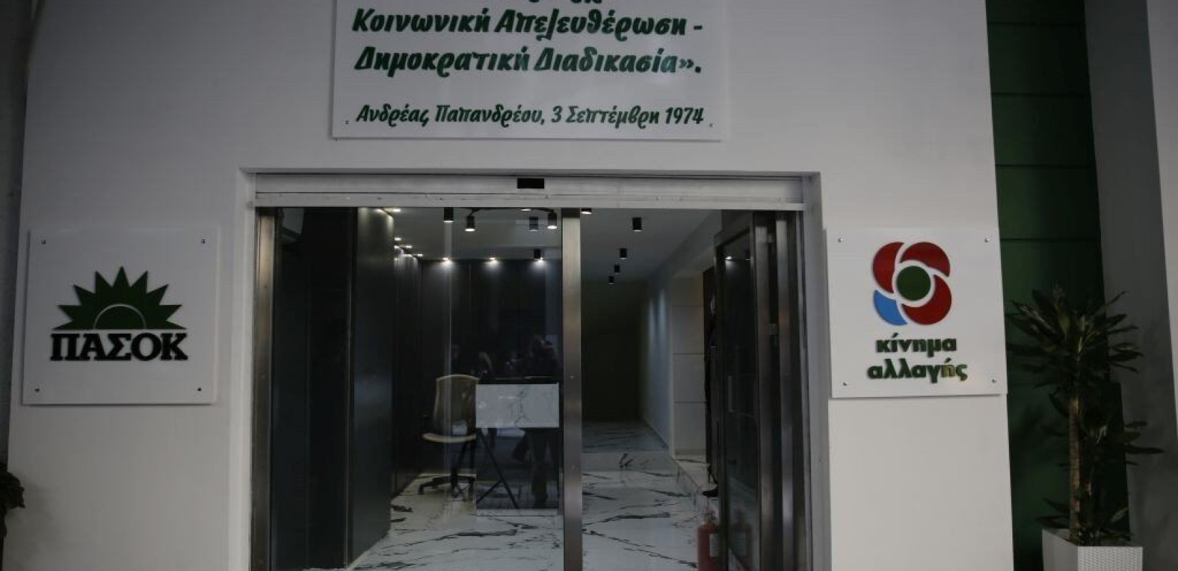 ΠΑΣΟΚ για απάντηση Θ. Πλεύρη: «Επιβεβαίωσε ότι είπε δημόσια ψέματα - Πλέον τίθεται σοβαρό ζήτημα αναξιοπιστίας»