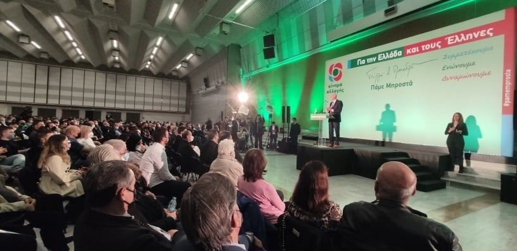 Θεσσαλονίκη - Γ. Παπανδρέου: Μεγάλη συγκέντρωση και μήνυμα ανασυγκρότησης της δημοκρατικής παράταξης