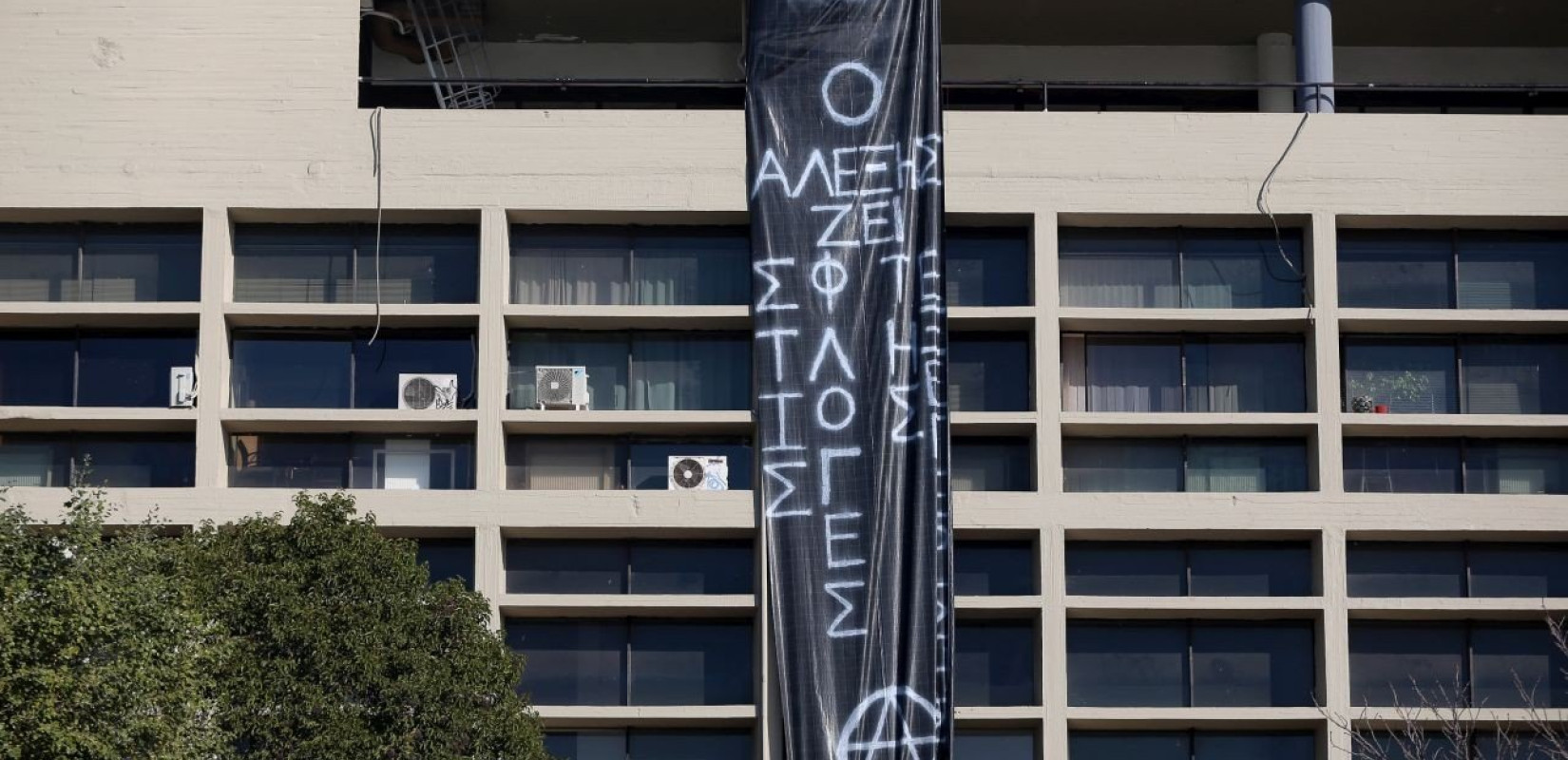 Αντιεξουσιαστές κατέλαβαν τη Θεολογική Σχολή του ΑΠΘ