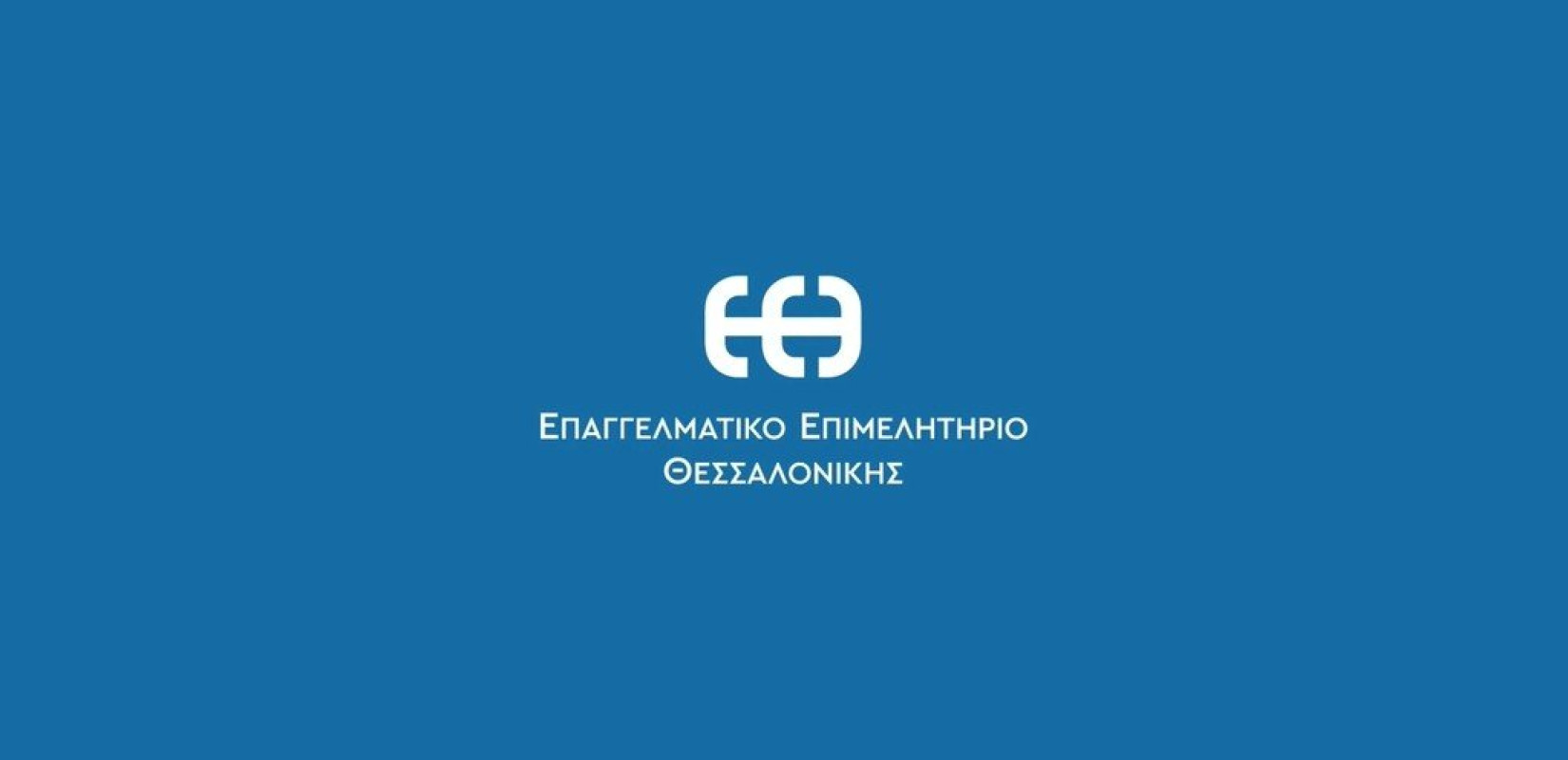 ΕΕΘ σε Μητσοτάκη: Σε αδιέξοδο οι μικρομεσαίες επιχειρήσεις