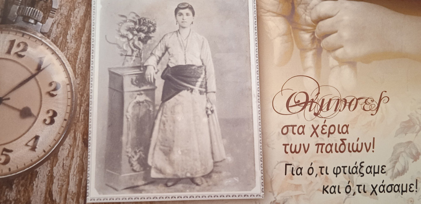 Ημερολόγιο για τη Μικρασιατική Καταστροφή δώρισαν στο δήμαρχο Καλαμαριάς μαθητές δημοτικού