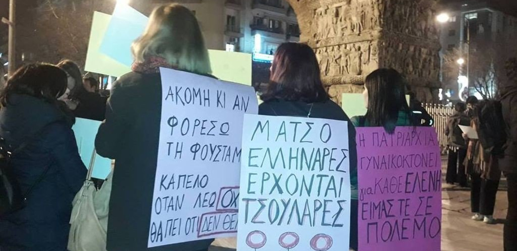Εκατοντάδες γυναίκες διαμαρτυρήθηκαν στους δρόμους της πόλης για να μην υπάρξει "άλλη Ελένη" (φωτό + βίντεο)