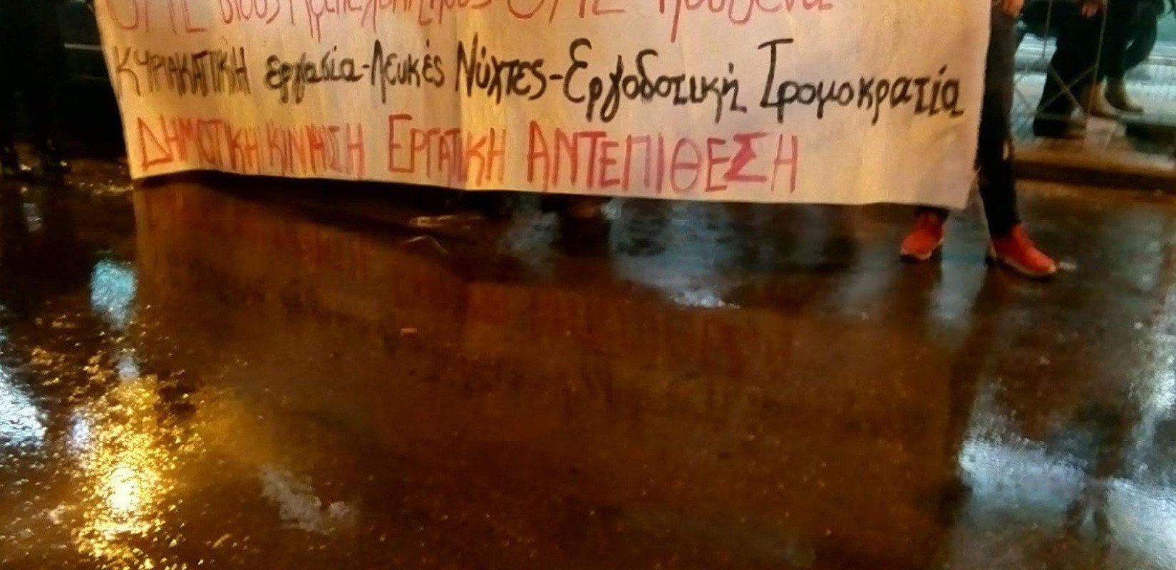 Εργατική Αντεπίθεση: "Παρωδία οι λευκές νύχτες σε Αμπελόκηπους και Μενεμένη" (φωτογραφίες)