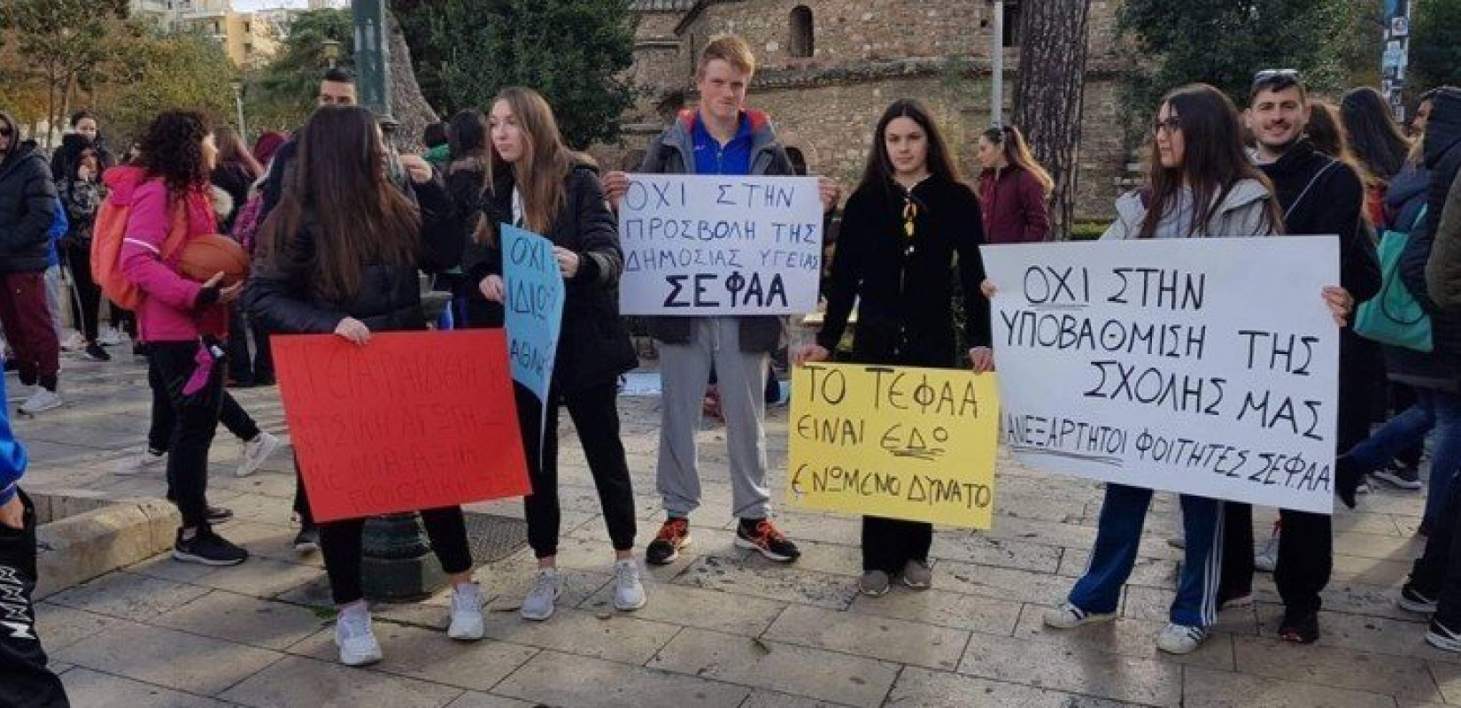 Φοιτητές των ΤΕΦΑΑ θα επιδιώξουν συνάντηση με τον πρωθυπουργό