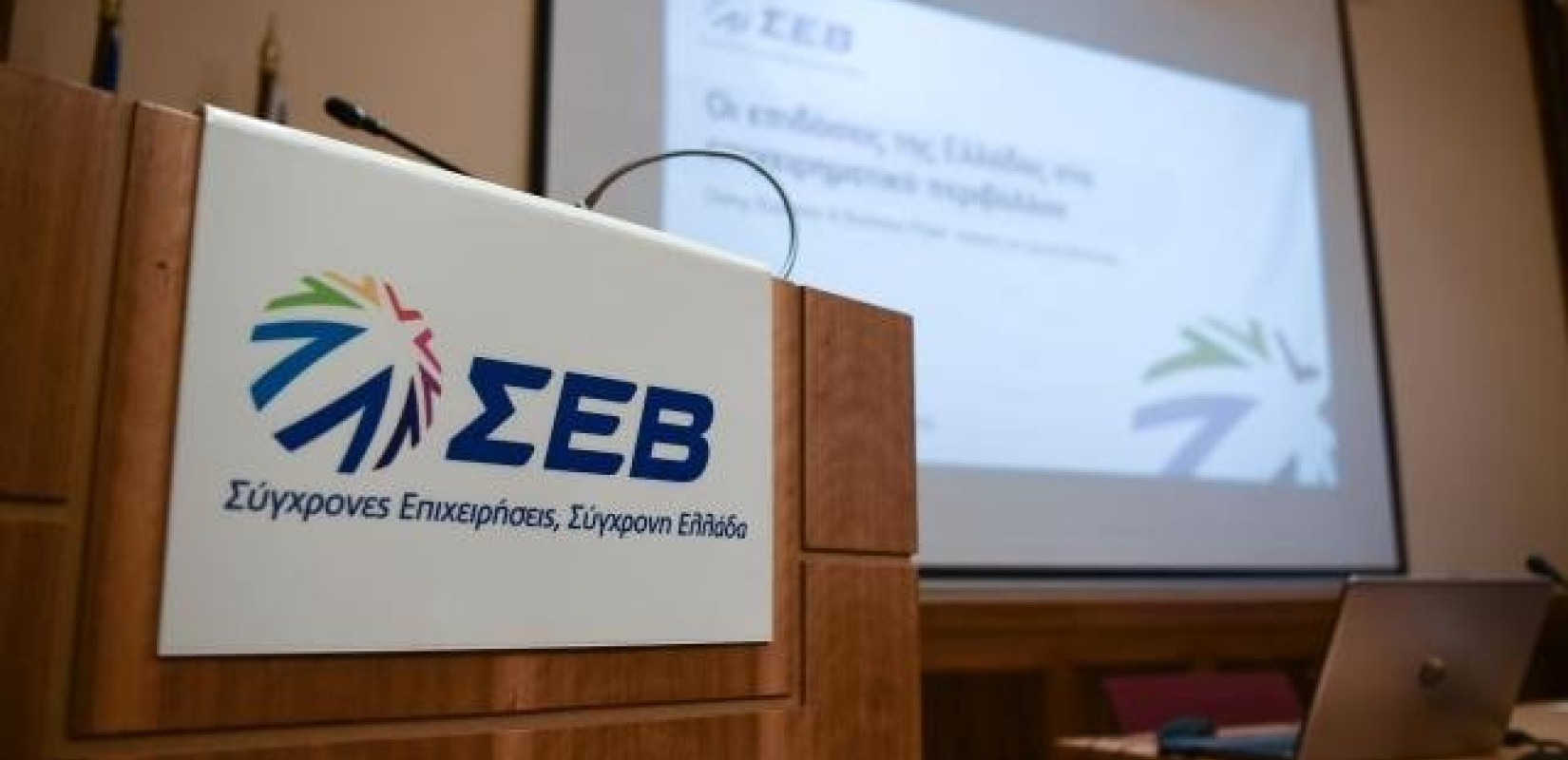 ΣΕΒ: Η ελληνική οικονομία ανακάμπτει σταδιακά