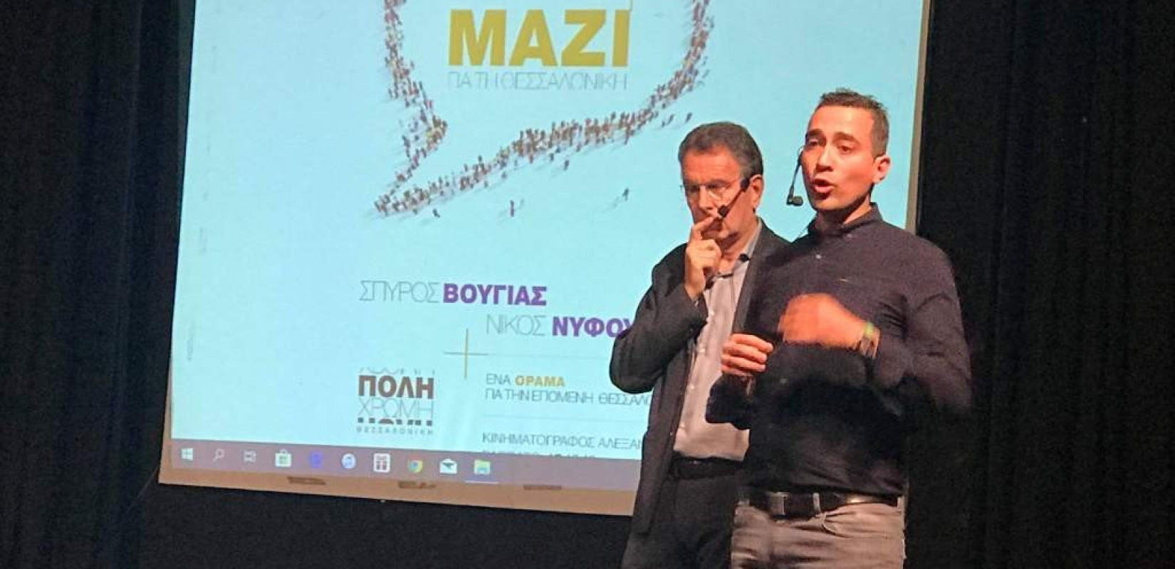 Με Σπύρο Βούγια διεκδικεί το δήμο Θεσσαλονίκης η "ΠΟΛΗχρωμη Θεσσαλονίκη"
