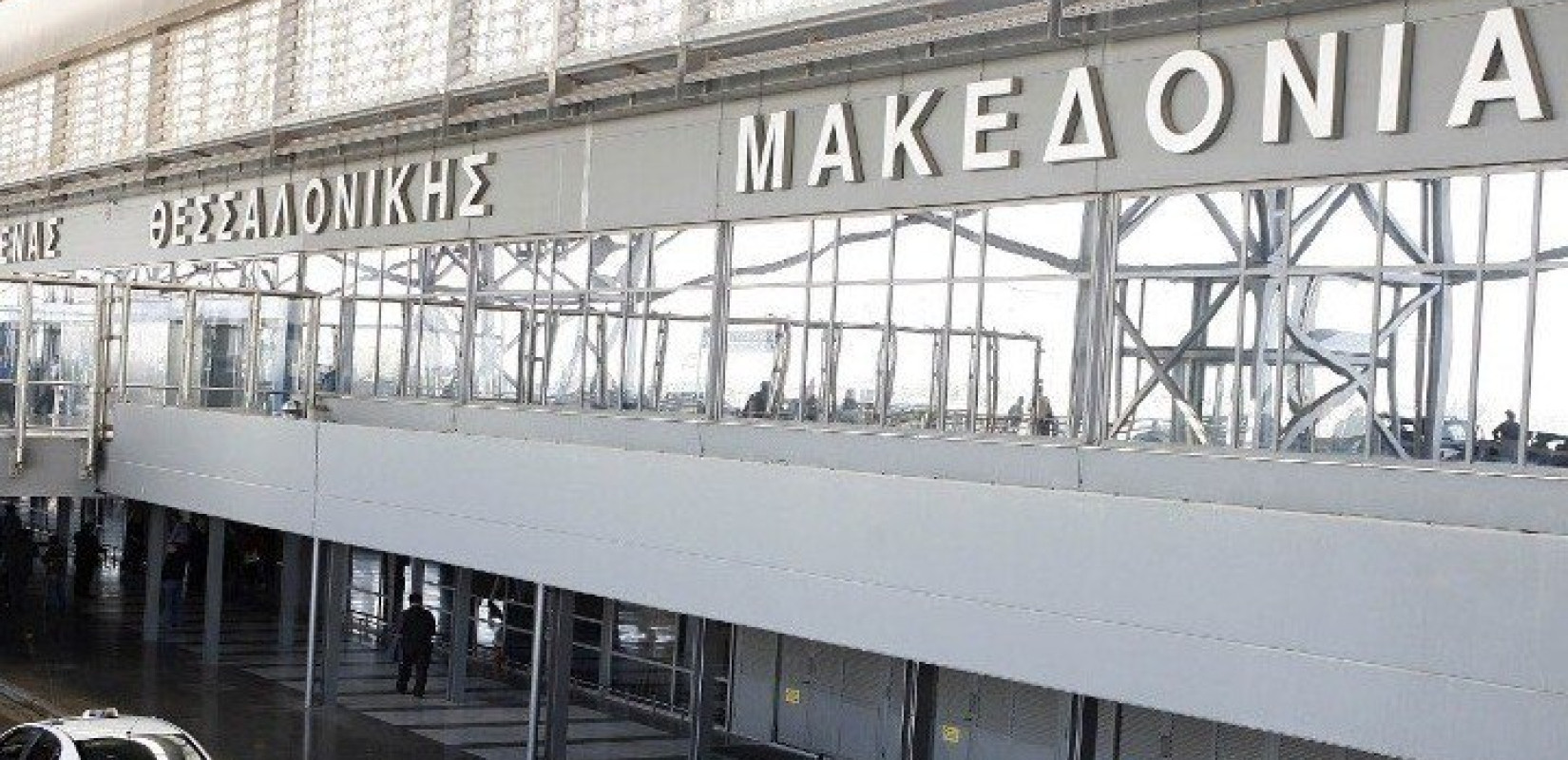Ανακοίνωση της Fraport Greece για τη λειτουργία του αεροδρομίου "Μακεδονία"