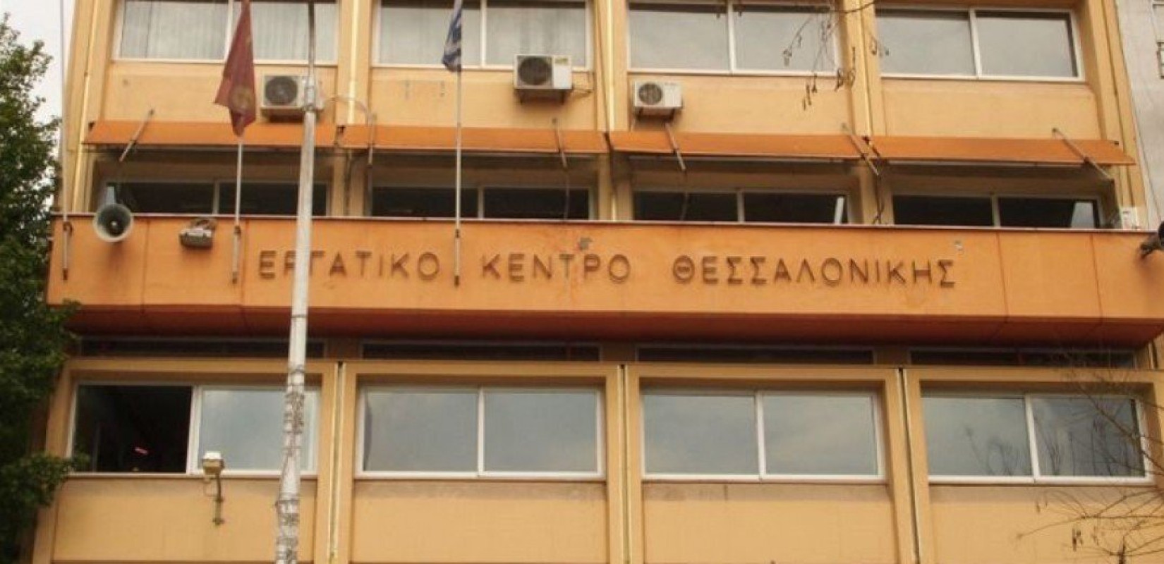 ΕΚΘ: Εξελέγησαν τα Όργανα Διοίκησης και οι αντιπρόσωποι για τη ΓΣΕΕ - Αναλυτικά τα αποτελέσματα
