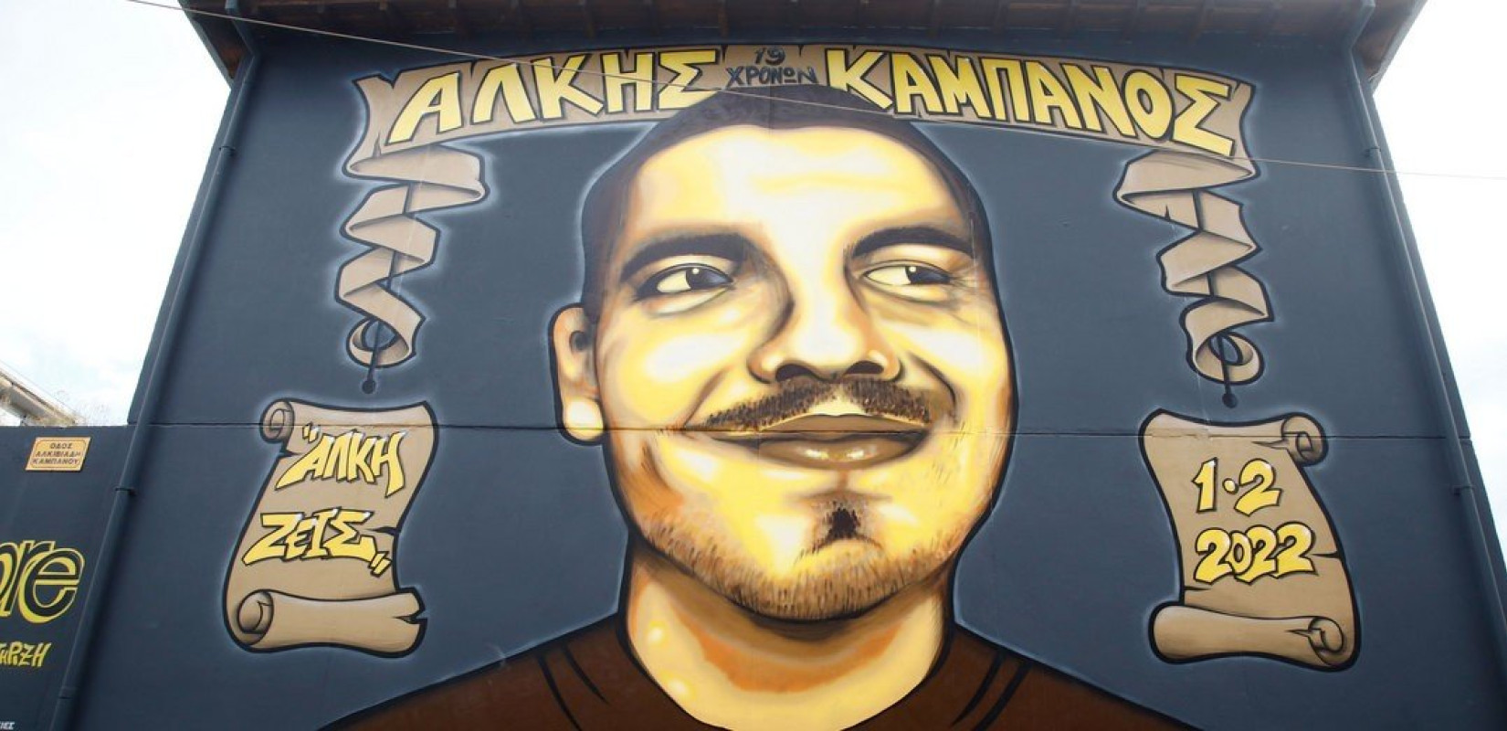 Θεσσαλονίκη: Έρχεται ο 2ος Αγώνας Δρόμου στη μνήμη του 19χρονου Άλκη Καμπανού