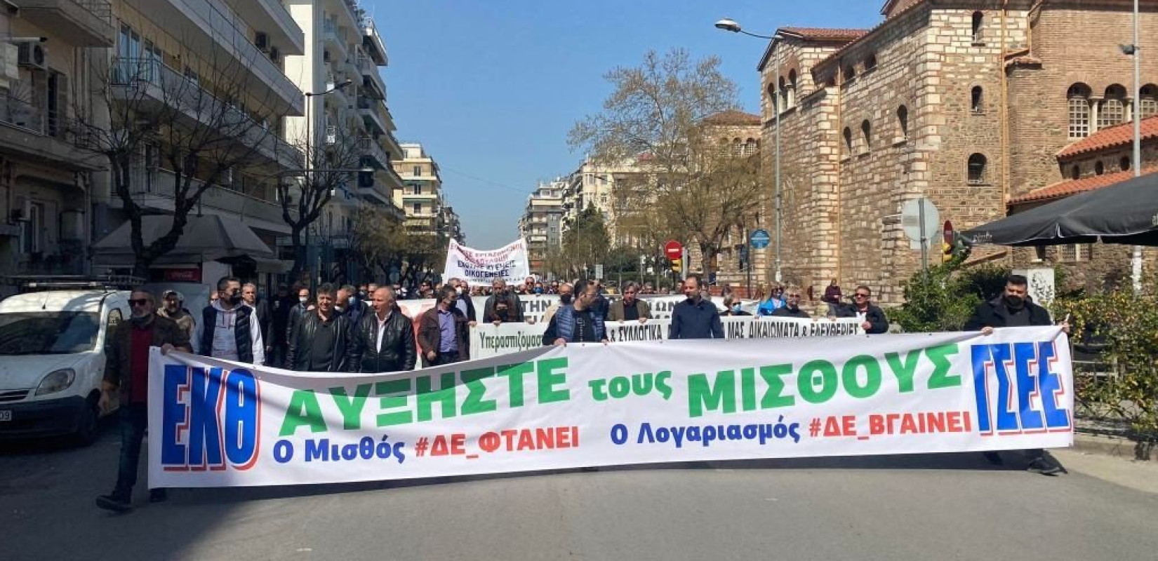 ΓΣΕΕ: Κατώτατος μισθός αναντίστοιχος των αναγκών των εργαζομένων