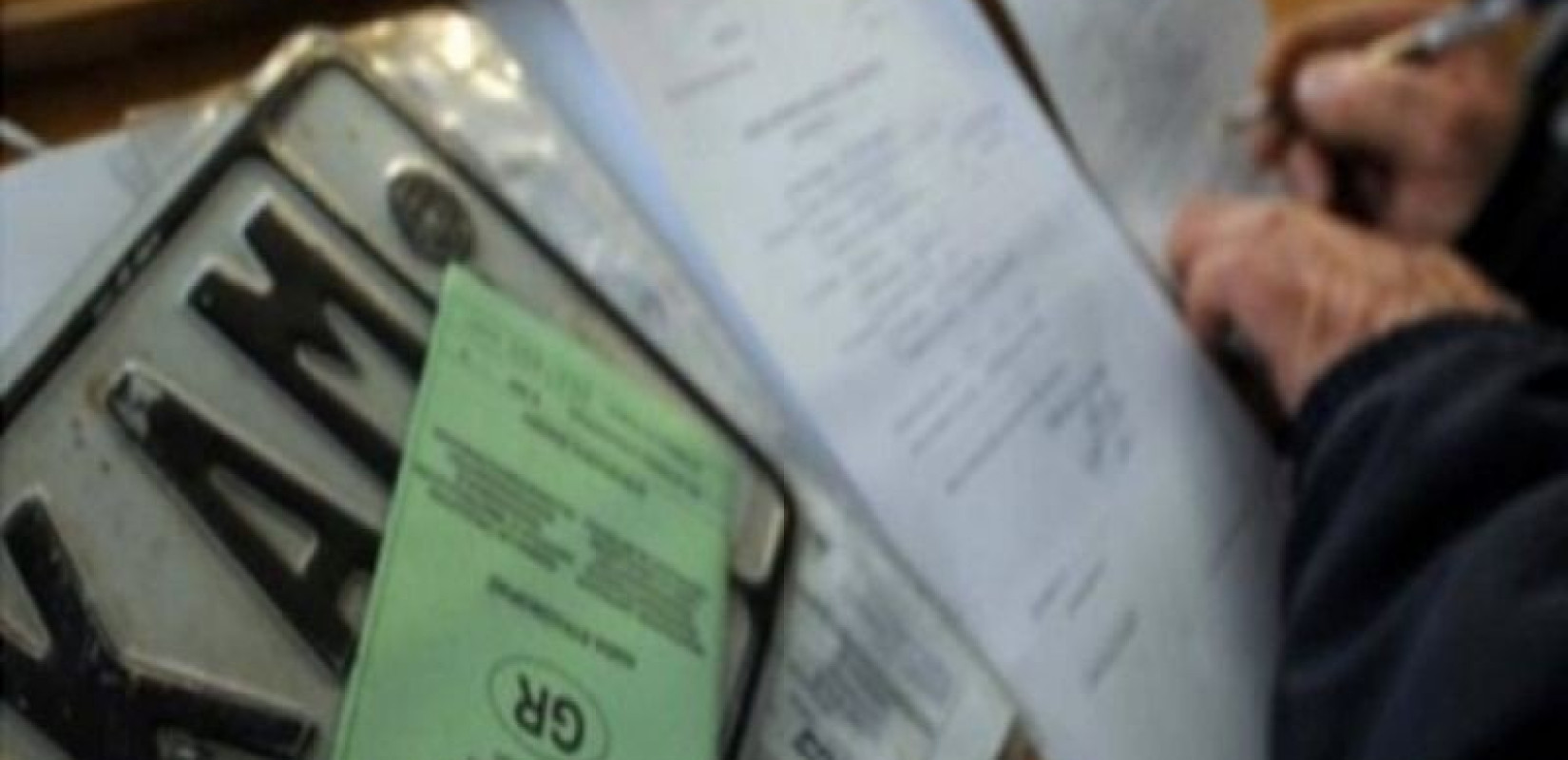 Έρχεται η ηλεκτρονική μεταβίβαση οχημάτων με την καθιέρωση του ηλεκτρονικού παραβόλου