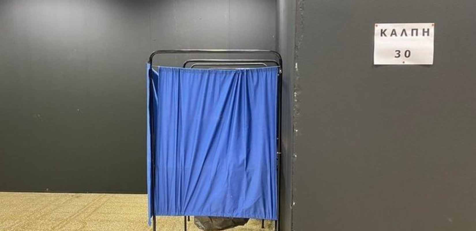 Πώς ξεκίνησε η εκλογική διαδικασία στις ΠΕ Τρικάλων και Καρδίτσας