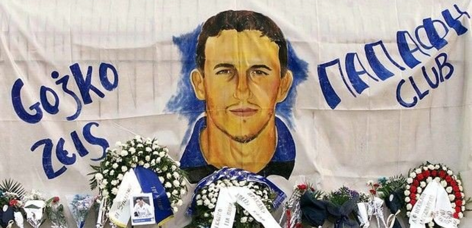 Το ταλέντο που χάθηκε για πάντα στη γέφυρα του ποταμού Σάβα