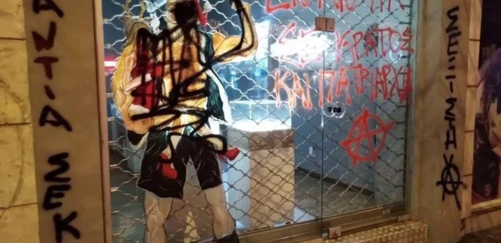 Θεσσαλονίκη: Βανδάλισαν βιτρίνα που είχε ημίγυμνο Αϊ Βασίλη και μια γυναίκα στην αγκαλιά του (Βίντεο) 