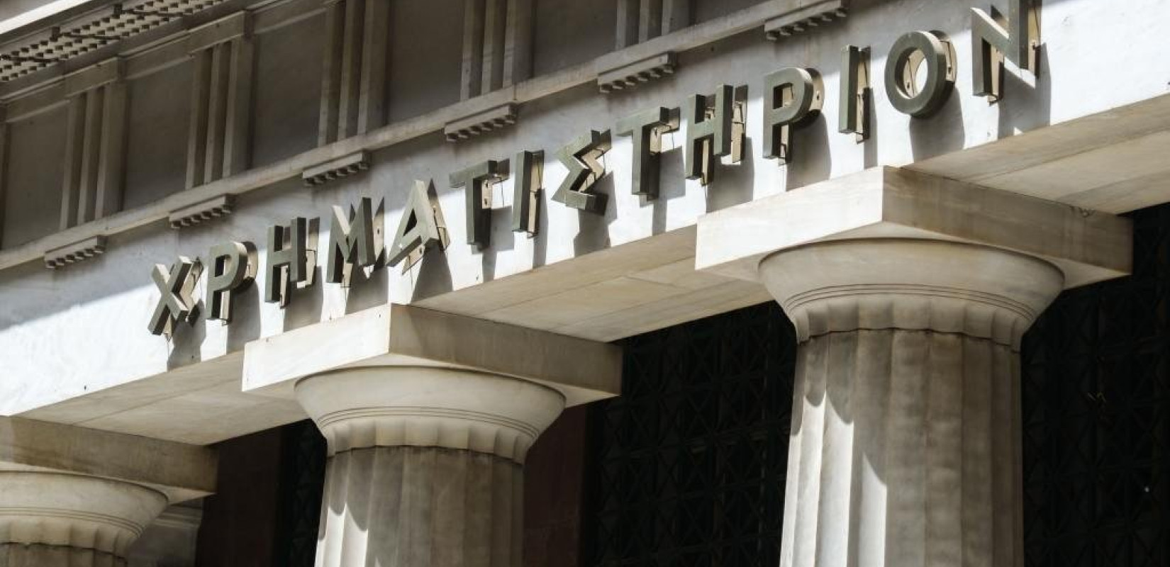 Χρηματιστήριο Αθηνών: Τι σημαίνει η αναβάθμισή του στις «Ανεπτυγμένες Αγορές»