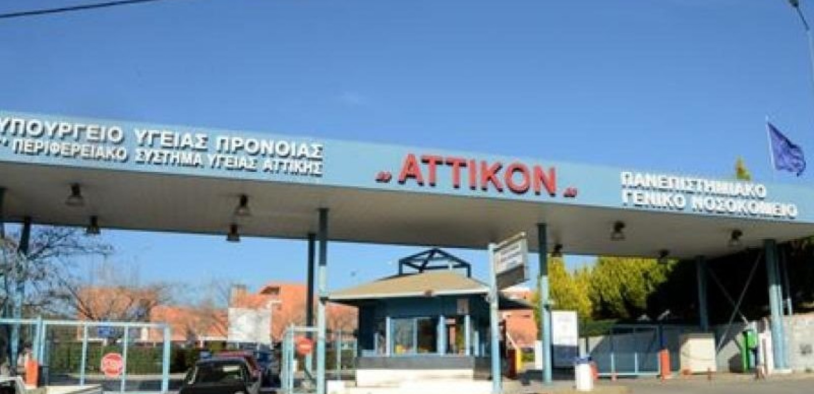 Αρνητικός στον χανταϊό ο Έλληνας επιβάτης του κρουαζιερόπλοιου που βρίσκεται σε καραντίνα
