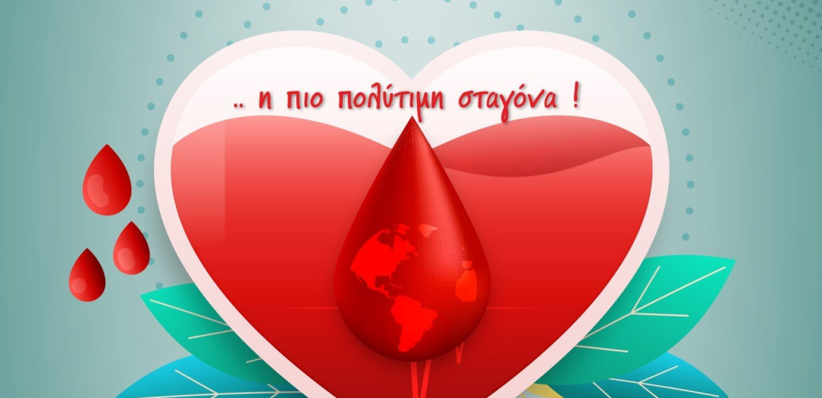 Λαγκαδάς: Εθελοντική αιμοδοσία για να καλυφθούν οι ανάγκες του νοσοκομείο “Θεαγένειο”