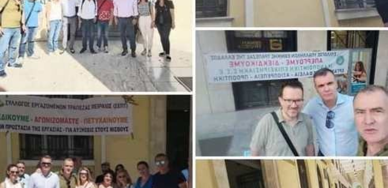 Απεργιακή κινητοποίηση σε Εθνική και Πειραιώς