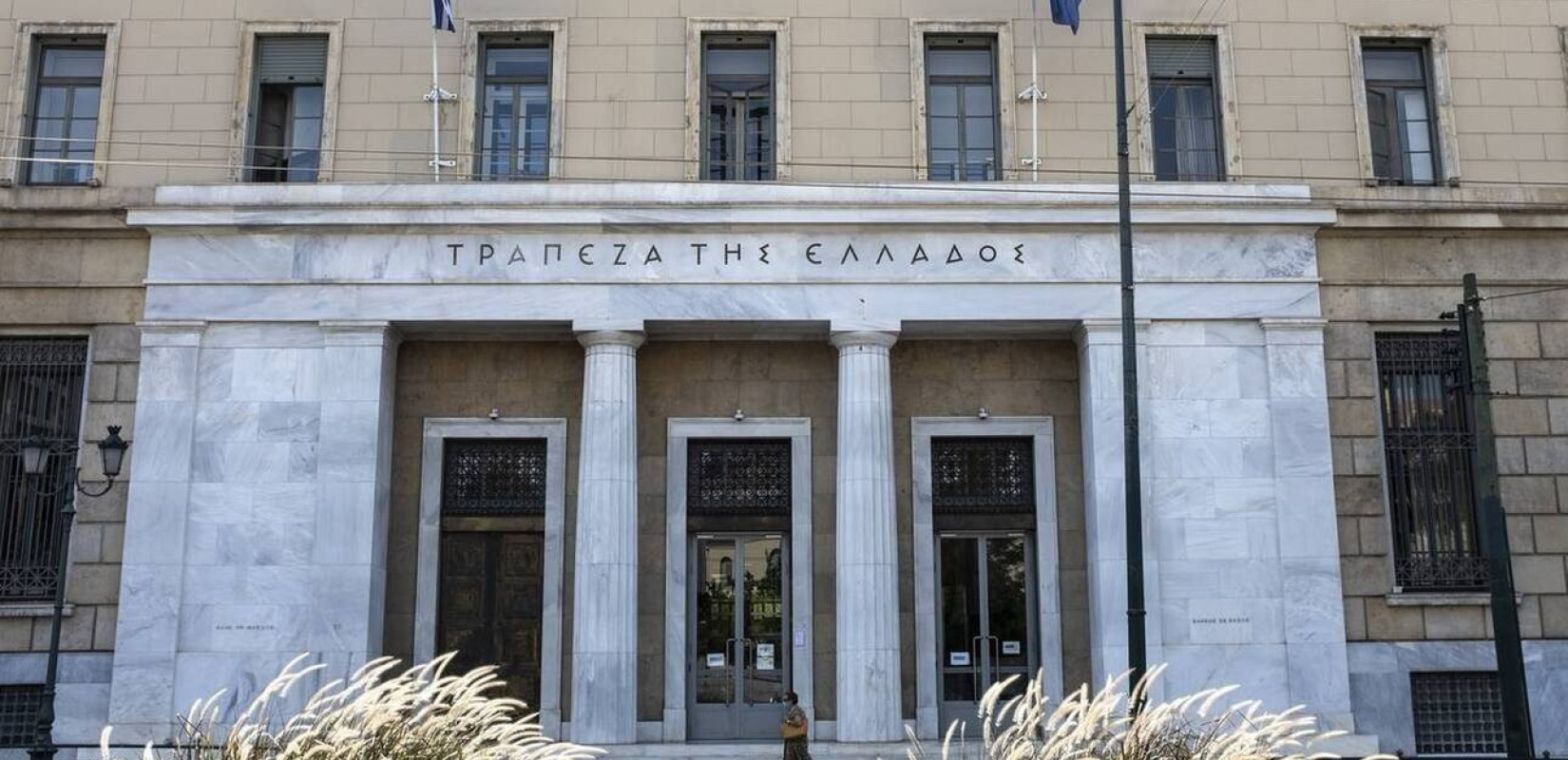ΤτΕ: Επενδύσεις 5 δισ. ευρώ σε ομόλογα και μετοχές έφερε η αναβάθμιση της ελληνικής οικονομίας