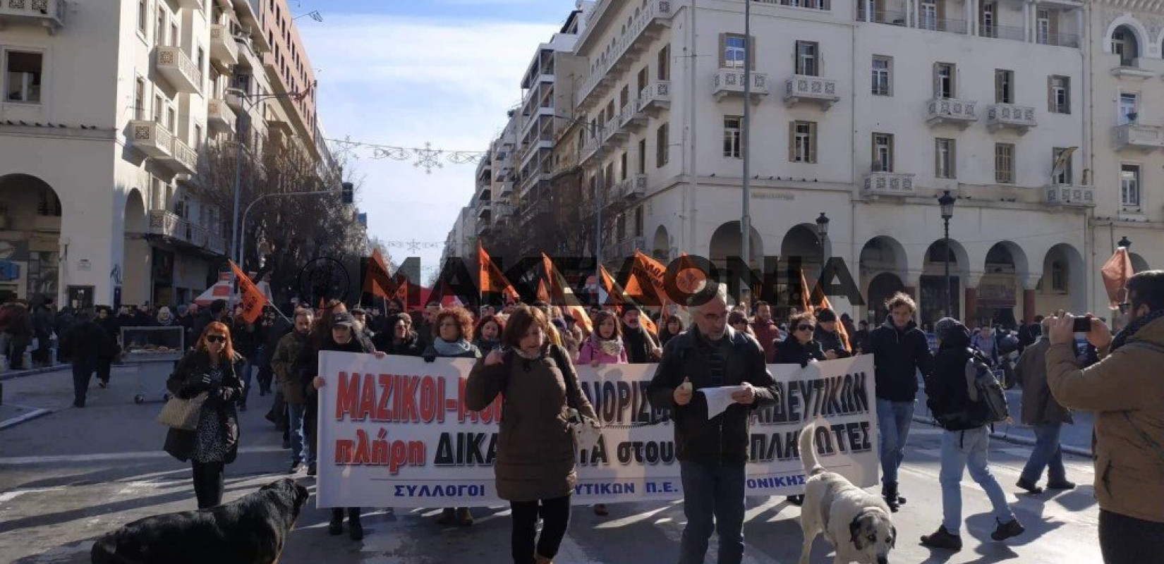 Πορεία εκπαιδευτικών στο κέντρο της Θεσσαλονίκης