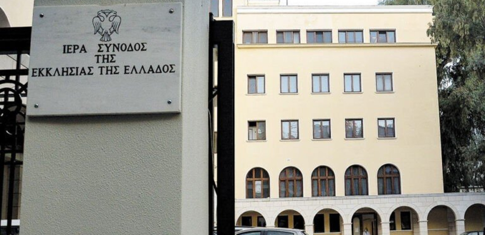 Συνεδριάζει σήμερα η Διαρκής Ιερά Σύνοδος