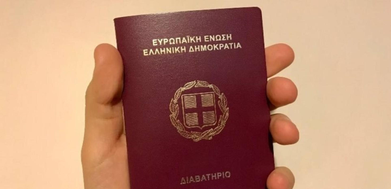 Ηλεκτρονικά η δήλωση απώλειας Διαβατηρίου μέσω του gov.gr