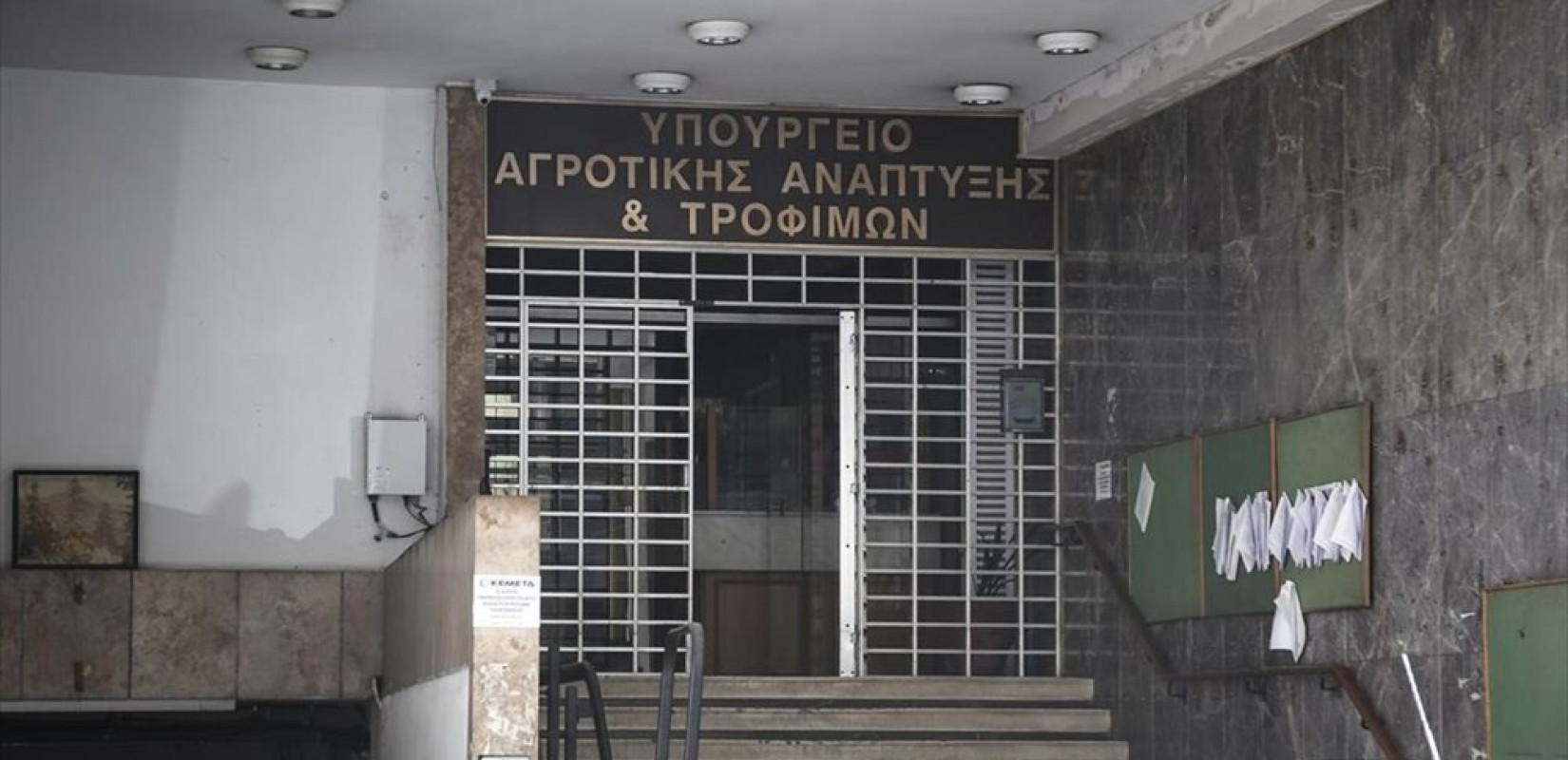 ΥΠΑΑΤ: Παράταση μέχρι 31 Δεκεμβρίου 2026 για χρηματοδότηση και αγροτικά ακίνητα