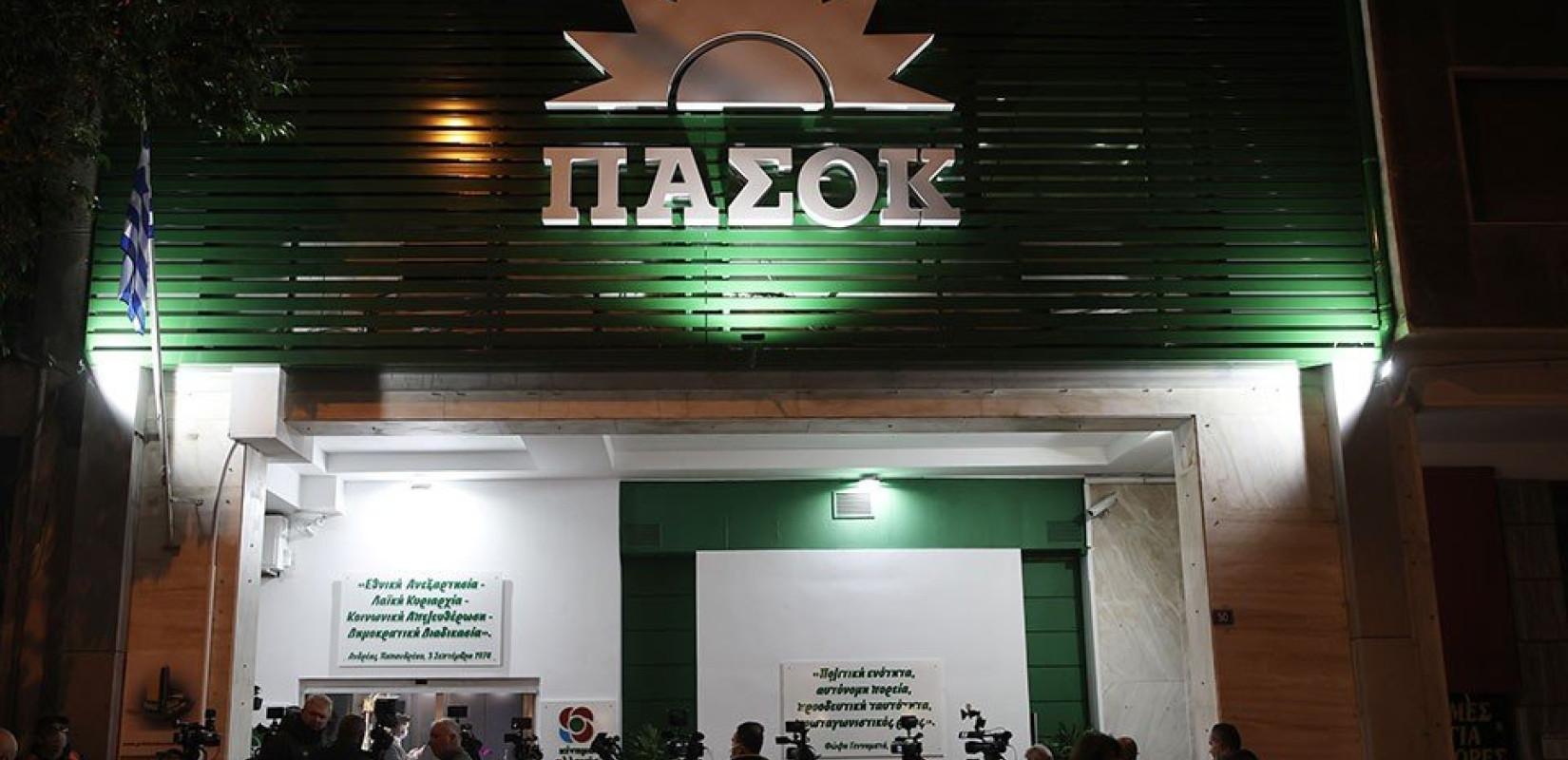 ΠΑΣΟΚ: Κόπηκε η «Σορβόνη» με το 1 «ν»