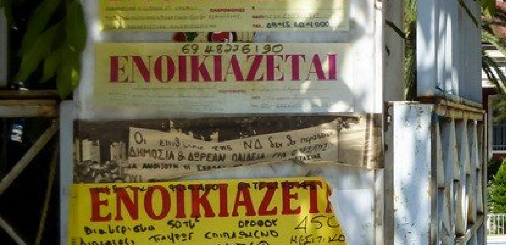 Επιστροφή ενοικίου: Πότε θα «πληρωθεί» στους δικαιούχους (βίντεο)