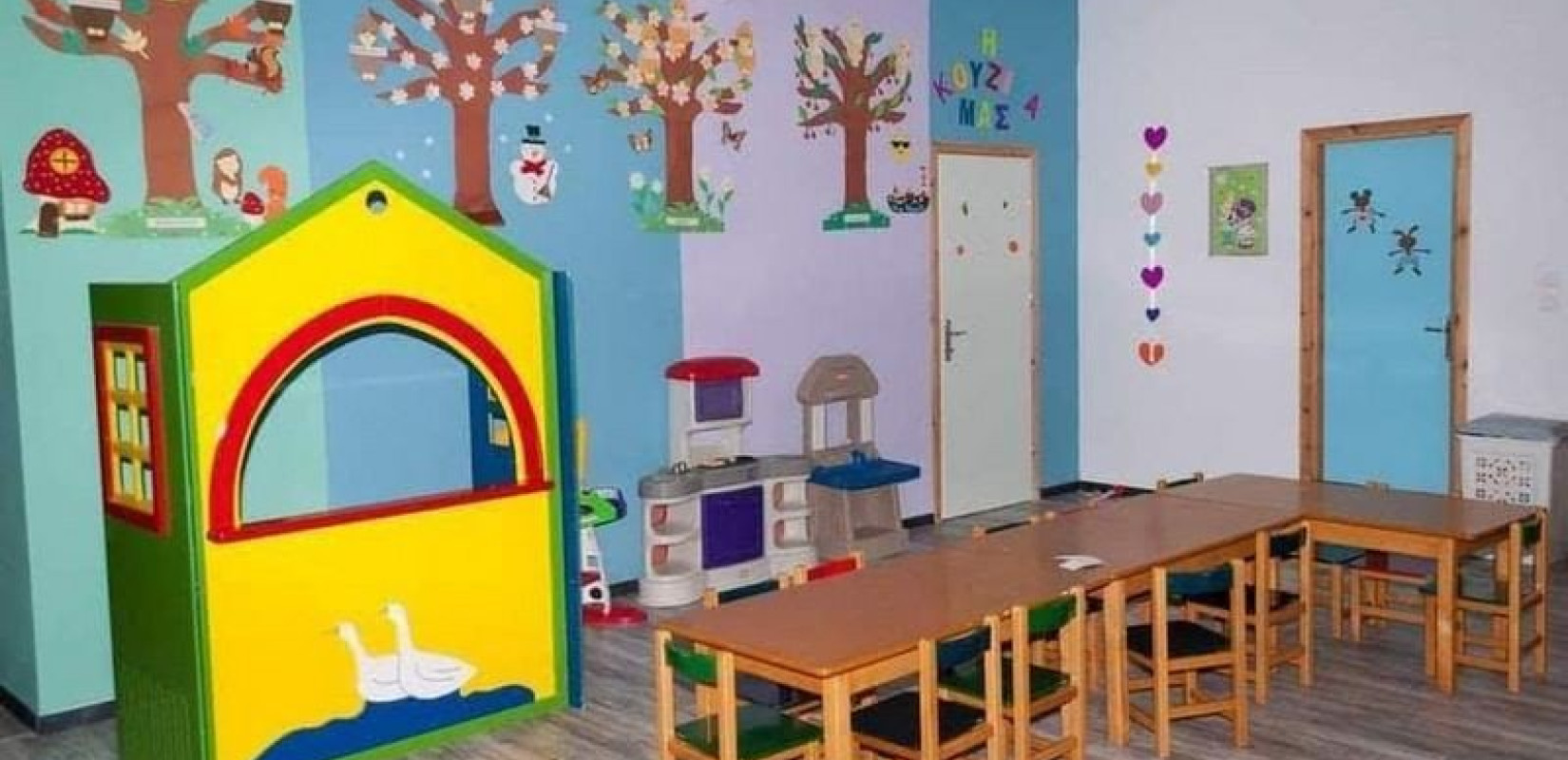 Δήμος Χαλκηδόνος: Ξεκινούν οι εγγραφές για τους παιδικούς σταθμούς