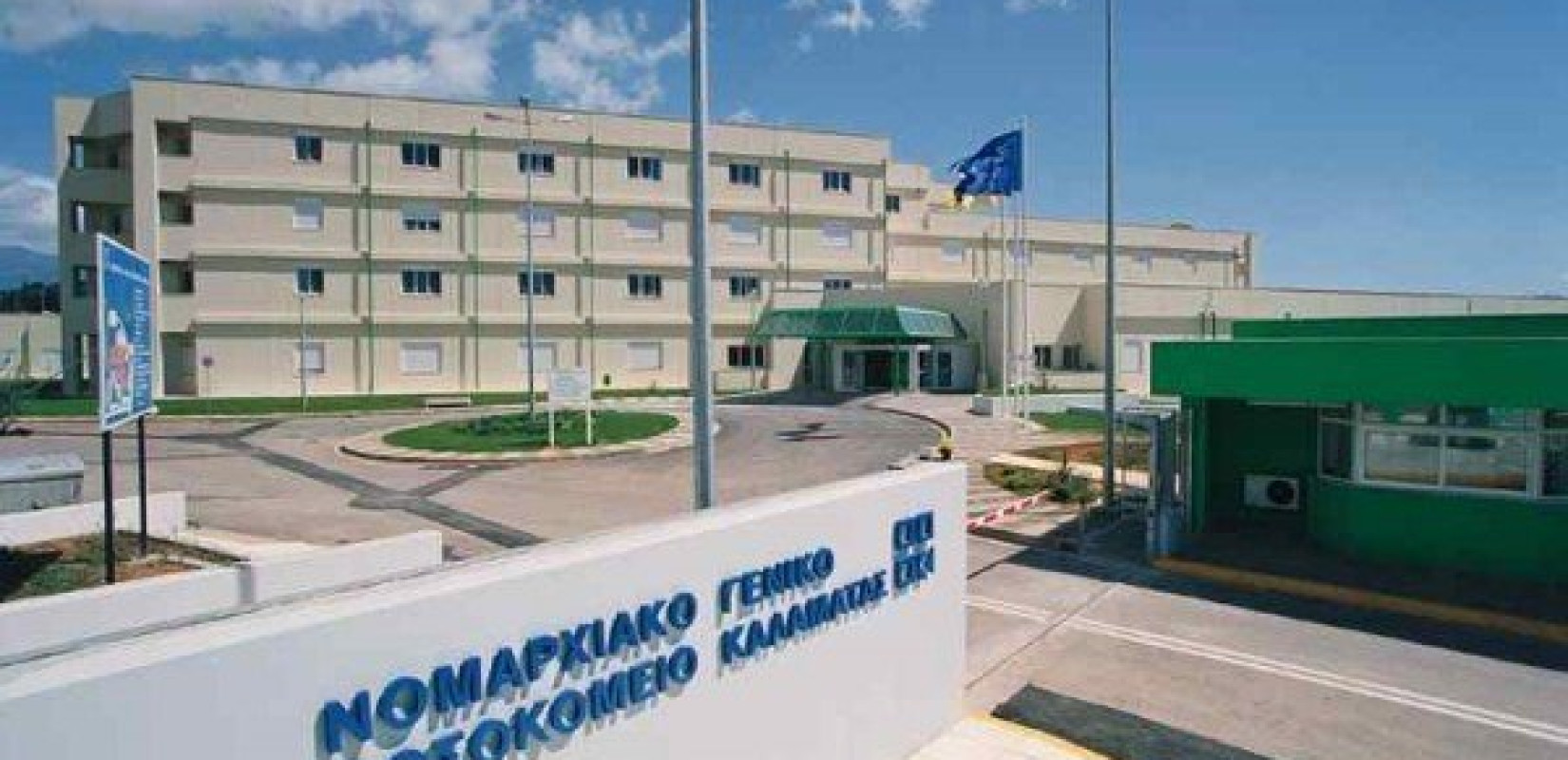 Επίθεση με καυστικό υγρό στη Μεσσήνη: «Έχω μετανιώσει, θέλω να βοηθήσω την πρώην σύζυγό μου» λέει ο δράστης (βίντεο)