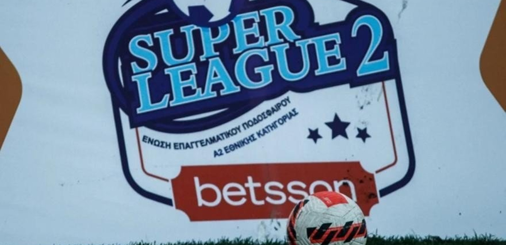 Βόμβα στη Super League 2: Κίνδυνος ανάκλησης συμμετοχής για τρεις ομάδες