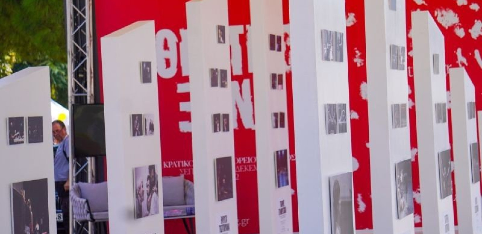 Με νέα ταυτότητα το ΚΘΒΕ στην 86η ΔΕΘ
