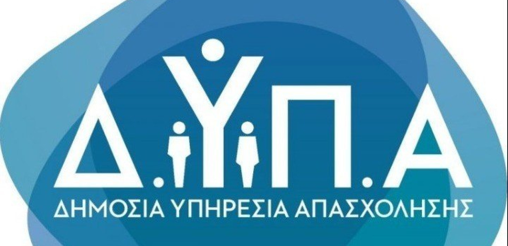 Προσωρινοί πίνακες για τις 2.260 θέσεις στα υπουργεία Περιβάλλοντος και Ενέργειας και Μετανάστευσης και Ασύλου