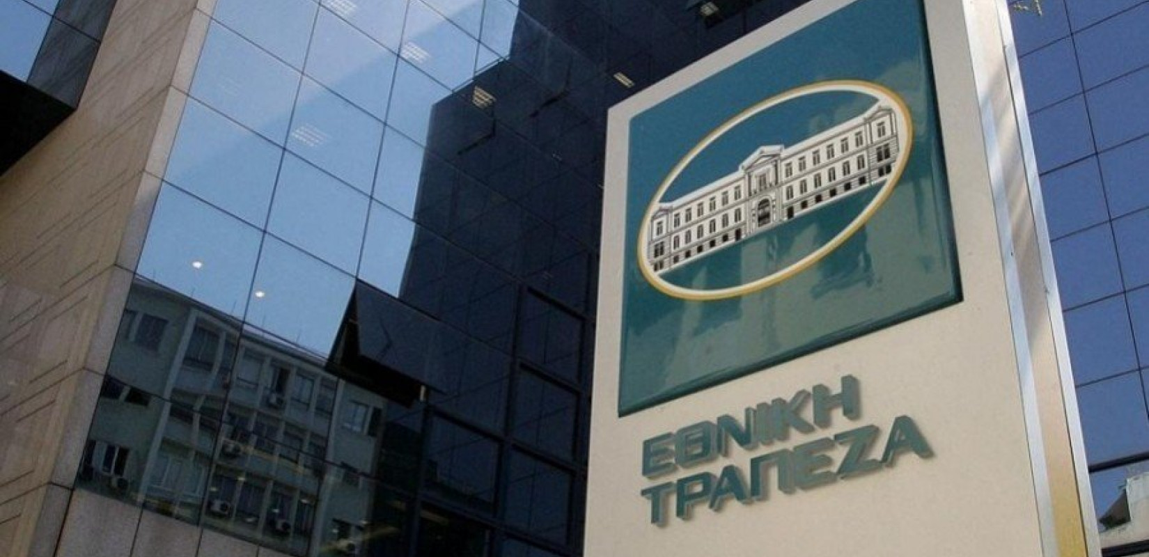 Επιτροπή Κεφαλαιαγοράς: Ενέκρινε το ενημερωτικό δελτίο για τη δημόσια προσφορά της Εθνικής Τράπεζας