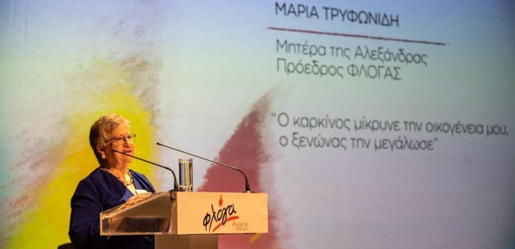 Μια «Φλόγα» ελπίδας για τα παιδιά με καρκίνο αναμμένη επί 40 χρόνια (φωτ.)