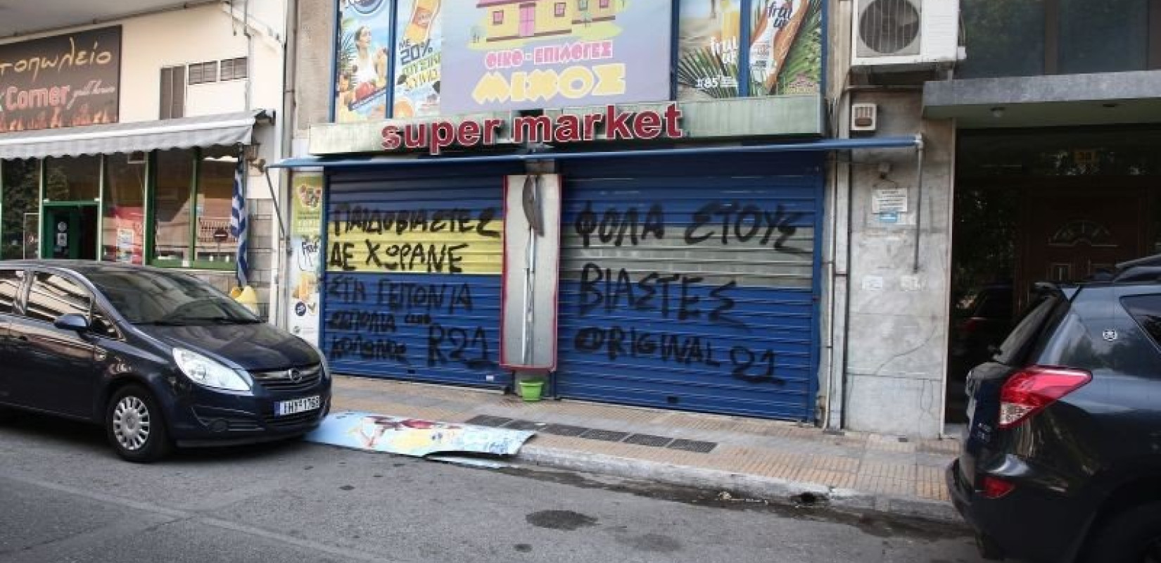 Κολωνός: Αναμένονται ραγδαίες εξελίξεις- Έρχονται νέα εντάλματα σύλληψης