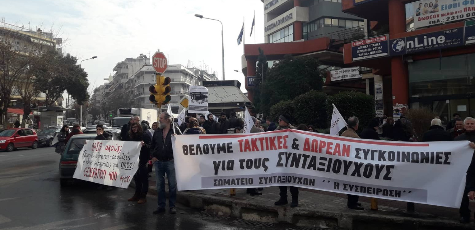 "Η κατάσταση δεν πάει άλλο" διατράνωσαν πολίτες στα γραφεία του ΟΑΣΘ