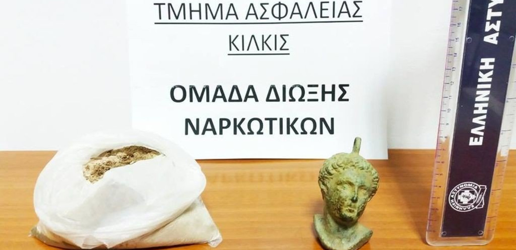 Κιλκίς: Σύλληψη 36χρονου για παράνομη είσοδο, εισαγωγή ηρωίνης και αρχαίας προτομής 