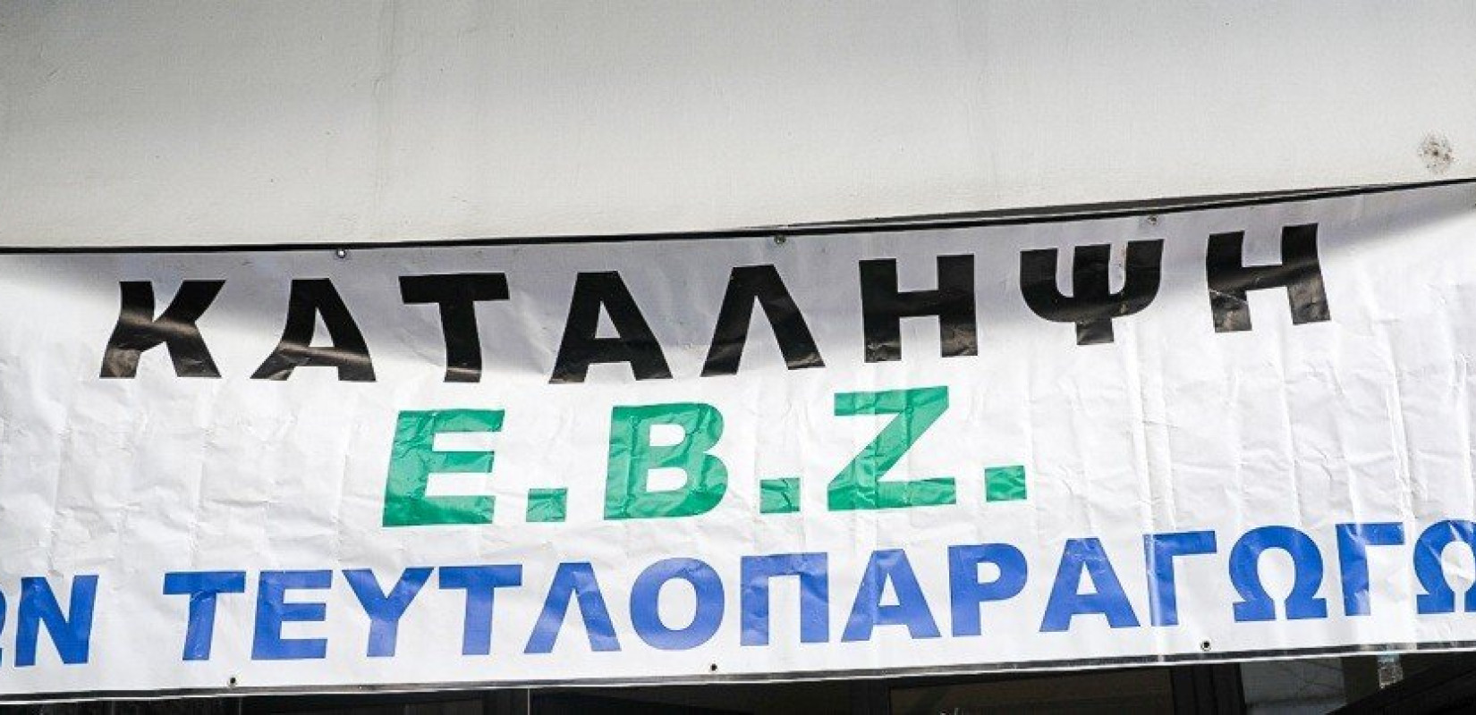 Εν αναμονή των εξελίξεων οι τευτλοπαραγωγοί 