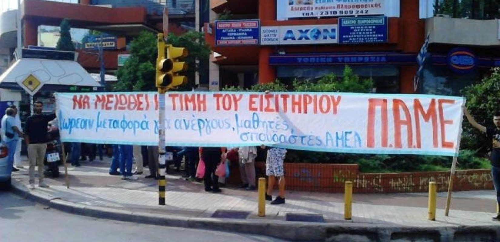 Σε συγκέντρωση έξω από τον ΟΑΣΘ καλεί το ΠΑΜΕ