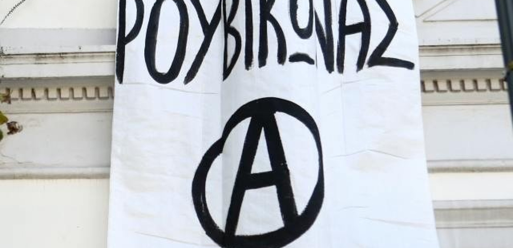 Ο "Ρουβίκωνας" χτυπάει... δύο φορές