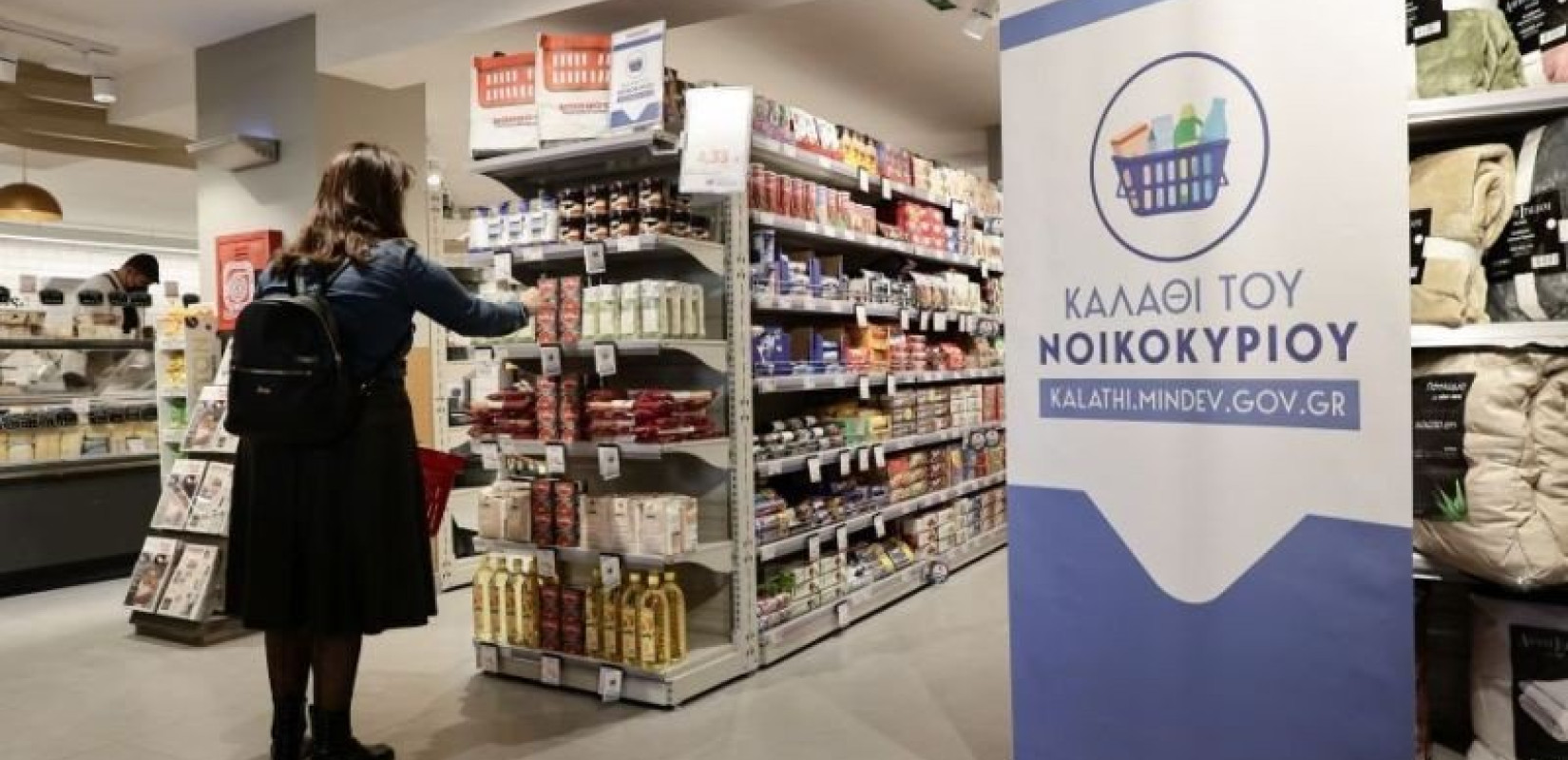 ΙΕΛΚΑ: 4 στους 10 καταναλωτές έχουν αγοράσει προϊόντα από το «Καλάθι νοικοκυριού»